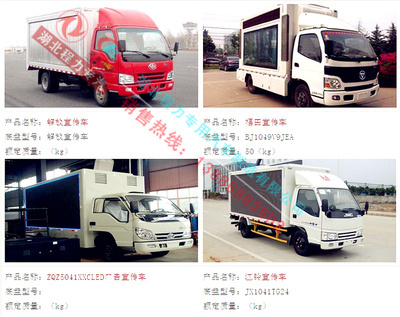 清遠(yuǎn)LED廣告車價(jià)格解析 專用汽車銷售指南