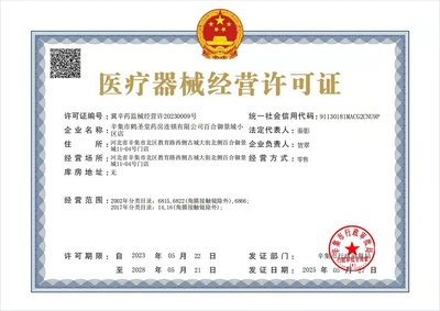 辛集市鶴圣堂藥房連鎖信息技術咨詢服務