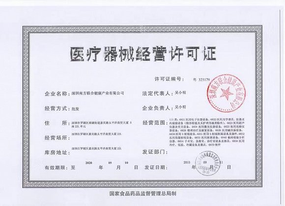 第二類醫療器械經營備案與信息技術咨詢服務的關聯