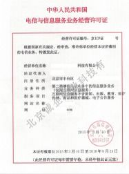 ICP許可證辦理指南 聚焦增值電信業(yè)務(wù)中的信息咨詢服務(wù)