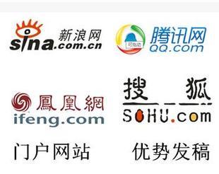 全國(guó)門戶網(wǎng)站女性時(shí)尚房產(chǎn)家居游戲動(dòng)漫財(cái)經(jīng)科技軟文發(fā)稿編直編發(fā)稿