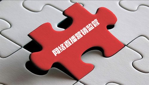 網(wǎng)絡(luò)直播營(yíng)銷監(jiān)管新規(guī)將出臺(tái)