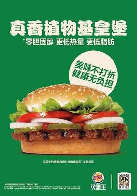 別再討論牛油果和燕麥奶了,關曉彤推薦的「植物肉」正占領超級食物鄙視鏈頂端