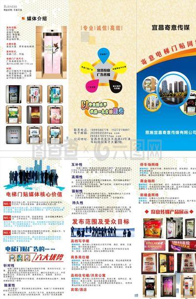 廣告三折頁圖片