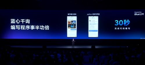 vivo 藍心千詢 ai 對話機器人發(fā)布,將支持各大手機品牌