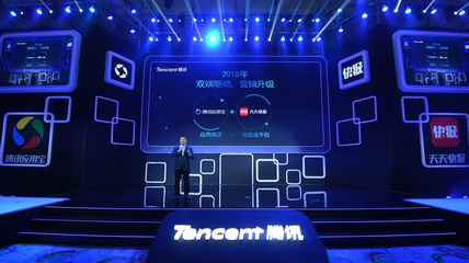 應用寶、天天快報宣布將面向廣告主共同啟動&ldquo;雙引擎&rdquo;模式