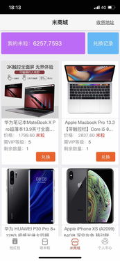 手機(jī)米盟 共享紅包App的引流與代理廣告策略